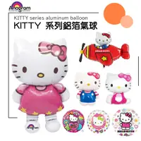 在飛比找蝦皮購物優惠-美製站立KITTY 超大鋁箔氣球 Anagram 凱蒂貓 婚