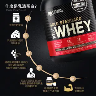 現貨 【美國 ON】Whey Protein 金牌分離濃縮乳清蛋白 高蛋白 低熱量  5磅