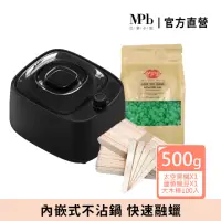 在飛比找momo購物網優惠-【MPB 巴黎小姐】時尚熱蠟套組 太空黑+蘆薈(熱蠟除毛 蜜