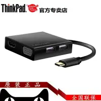 在飛比找樂天市場購物網優惠-ThinkPad USB-C 聯想Type-C轉HDMI+V