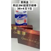 在飛比找蝦皮購物優惠-六鵬Q10魚膠原蛋白吃的化妝品50包/盒 日本進口