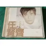 NO：052614# 任賢齊很受傷滾石唱片CD