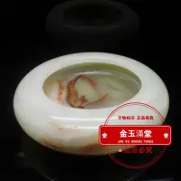 在飛比找Yahoo!奇摩拍賣優惠-【現貨 天然阿富汗玉玉石俏色煙灰缸擺件 家居書房裝飾禮品小擺