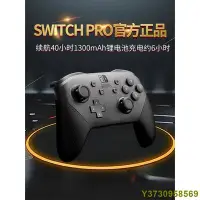 在飛比找Yahoo!奇摩拍賣優惠-任天堂switch遊戲手柄原裝怪物獵人ns電腦版proste