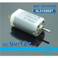 在飛比找蝦皮購物優惠-3L3122627 直流電機 DC6V-12V 【2mm軸】