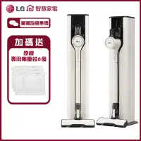 在飛比找蝦皮商城優惠-LG 樂金 A9T-STEAMW 無線吸塵器 蒸氣拖把 A9