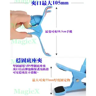 MagicX-手機懶人支架 蛇管支架 四爪雙夾固定架手機支架 手機長支 手機懶人夾手機桌面固定架桌上支架