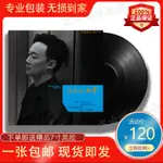 ㊣♡♥㊣版 陳奕迅 十年 孤勇者LP黑膠唱片老式留聲機專用12寸唱盤