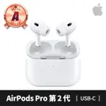 【APPLE】A 級福利品 AIRPODS PRO 第 2 代(USB-C 充電盒)