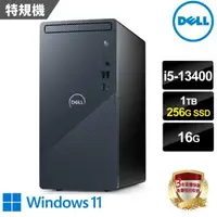 在飛比找森森購物網優惠-DELL 戴爾 3020T 特製版 Intel 13代 十核