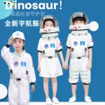 太空服宇航服航空服兒童太空人表演服裝太空人航天員角色扮演服裝