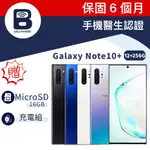 SAMSUNG GALAXY NOTE10+ 12+256G 支援雙卡 手機醫生認證 保固180天