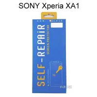 在飛比找Yahoo!奇摩拍賣優惠-【ACEICE】曲面膜保護貼 SONY Xperia XA1