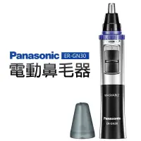 在飛比找蝦皮購物優惠-【夯購】🇹🇼台灣公司貨Panasonic國際牌 電動鼻毛器 