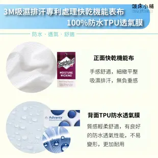 3M 100%防水防螨床包式保潔墊  3M專利吸濕排汗 台灣製 單人/雙人/加大/特大/床單 床包組 賴床小舖 白色