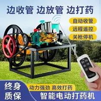 在飛比找樂天市場購物網優惠-電動噴霧器農用新型打藥機高壓農用農藥噴灑器神器霧化消毒噴霧機