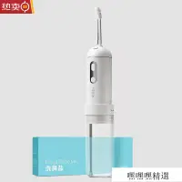 在飛比找蝦皮購物優惠-便攜式 電動洗鼻器 秒秒測 兒童成人 鼻炎沖洗鼻 腔可折疊 