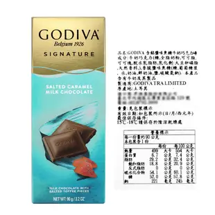 GODIVA  海鹽 / 72% / 牛奶 / 鹽味焦糖 牛奶巧克力磚 黑巧克力磚 90g 【茹媽彩妝代購-食品區】