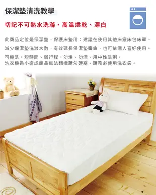 【床邊故事】專利3M防潑水保潔墊-雙人加大6尺-床包式 (4.4折)