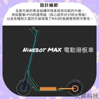 在飛比找蝦皮購物優惠-【天翼科技】台灣現貨 納恩博Segway Ninebot M