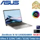 ASUS ZenBook S 13 OLED UX5304MA-0022I125U(Intel Core Ultra 5 125U/16G/512G)