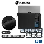 TOMTOC 圓夢計畫 內袋 適用 14吋 16吋 一般筆電 MACBOOK 防潑水 收納 電腦包 筆電包 TO43