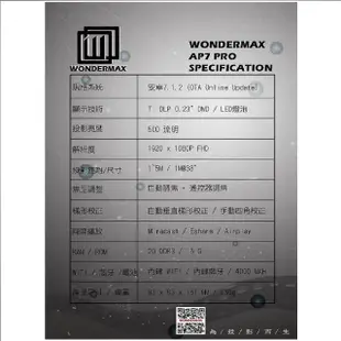 【Wondermax】AP7 Pro 智慧高階微型投影機