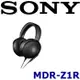 SONY MDR-Z1R 日本製高解析 頂級專業耳罩式耳機 公司貨保固12+6個月