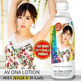 【NPG】AV ONA潤滑液500ml(多款女優任選)