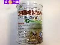 在飛比找Yahoo!奇摩拍賣優惠-【食樂堂】現貨 整箱更優惠 有機廚坊 高鈣 高纖 燕麥植物奶