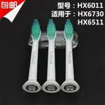 新品 替換刷頭  飛利浦電動牙刷頭HX6011 HX9332 HX3120 HX6511 HX6730 HX6732