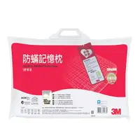 在飛比找樂天市場購物網優惠-3M 防螨記憶枕 舒柔型 【M】 /個 AP-MM03