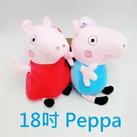 在飛比找樂天市場購物網優惠-【UNIPRO】Peppa Pig 粉紅豬小妹 佩佩 喬治 