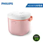 【PHILIPS 飛利浦】  4人份 2L 微電鍋 HD3070/50 瑰蜜粉