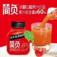 在飛比找蝦皮購物優惠-[山李人傢]山楂汁冰糖濃縮果汁飲料痠甜果味網紅飲品山楂汁果汁