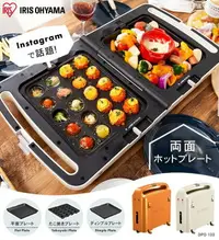 在飛比找樂天市場購物網優惠-日本【IRIS OHYAMA】3way 多功能電烤盤 DPO