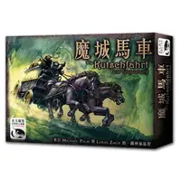 在飛比找momo購物網優惠-【新天鵝堡桌遊】魔城馬車 The Castle of the