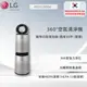 【LG】PuriCare™ 360°空氣清淨機 - 寵物功能增加版/適用30坪 (雙層) AS101DSS0