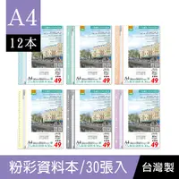 在飛比找Yahoo奇摩購物中心優惠-珠友 RB-13013 A4/11孔資料本(附名片袋)/補充