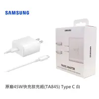 在飛比找蝦皮購物優惠-現貨 Samsung 45w 原廠快充組 type C