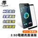 HTC滿版玻璃貼U19e U11 U12 Plus Desire 22 pro 21 20 19s 12s 10