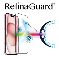 在飛比找momo購物網優惠-【RetinaGuard 視網盾】iPhone 15 Plu