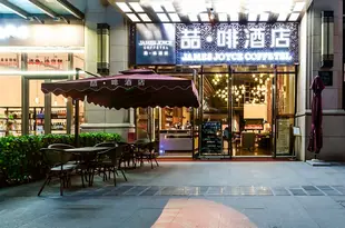 喆啡酒店(成都世紀城會展中心店)James Joyce Coffetel (Chengdu Century City Convention & Exhibition Center)