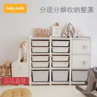 在飛比找蝦皮購物優惠-【優選品質】babypods兒童玩具收納架 收納櫃 大容量多