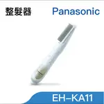 PANASONIC國際牌單件式超靜音整髮器、整髮器 EH-KA11-W