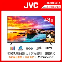 在飛比找momo購物網優惠-【JVC】43型4K HDR液晶顯示器(43K)