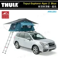 在飛比找樂天市場購物網優惠-【露營趣】THULE 都樂 901201 Tepui Exp