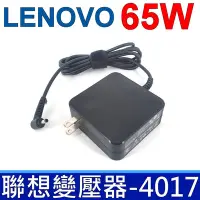 在飛比找Yahoo奇摩購物中心優惠-LENOVO 聯想 65W 變壓器 4.0*1.7mm 方型