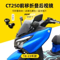 在飛比找蝦皮商城精選優惠-適用於光陽KYMCO 賽艇250 賽艇300 CT250 C