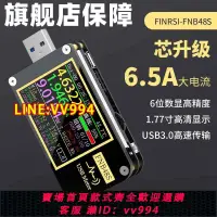 在飛比找樂天市場購物網優惠-可打統編 FNIRSI-FNB48S USB電壓電流表多功能